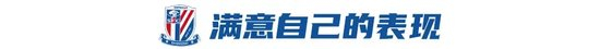 杨皓宇：落选U20后直升申花主力，11场2球1助