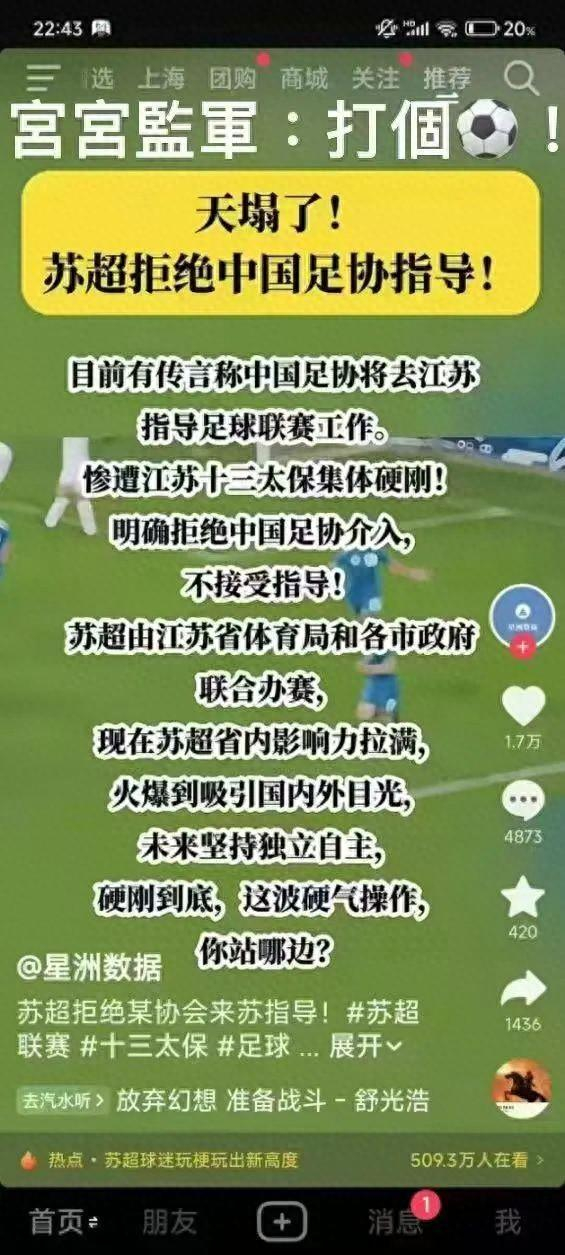 拒绝指导！江苏十三太保硬刚足协，草根联赛场均1.5万观众碾压中甲