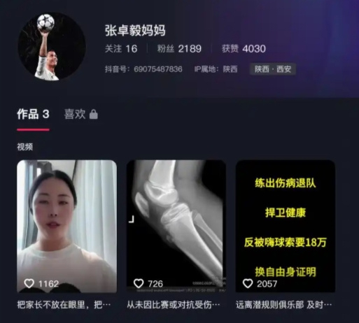 孙继海沉默应对18万赔偿金争议 嗨球青训合同漏洞浮出水面 孙继海沉默应对18万赔偿金争议 嗨球青训合同漏洞浮出水面