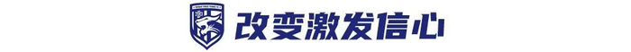 郑浩乾：多跑几步，从降级区到关键先生