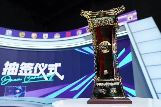 足协杯1/8抽签:上海德比+鲁蓉大战提前引爆 上半区四强扎堆创历史 足协杯1/8抽签:上海德比+鲁蓉大战提前引爆 上半区四强扎堆创历史