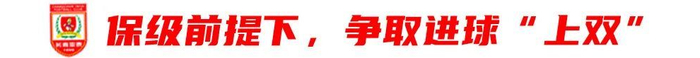 37岁谭龙放话：只要站得住 亚泰旗帜就不会倒