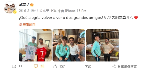 武磊社媒晒与巴尔加斯、加耶戈合照：见到老朋友真开心