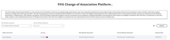 FIFA会籍变更确认 杨明洋获代表国足资格 FIFA会籍变更确认 杨明洋获代表国足资格