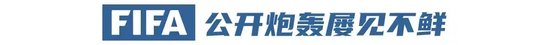 洋帅与足协矛盾内幕:卡佩罗炮轰英足总遭反噬,斯科拉里拳击对手后获足协力保 洋帅与足协矛盾内幕:卡佩罗炮轰英足总遭反噬,斯科拉里拳击对手后获足协力保