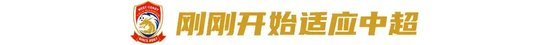 徐彬：从中甲到国足，青岛西海岸后腰的逆袭之路