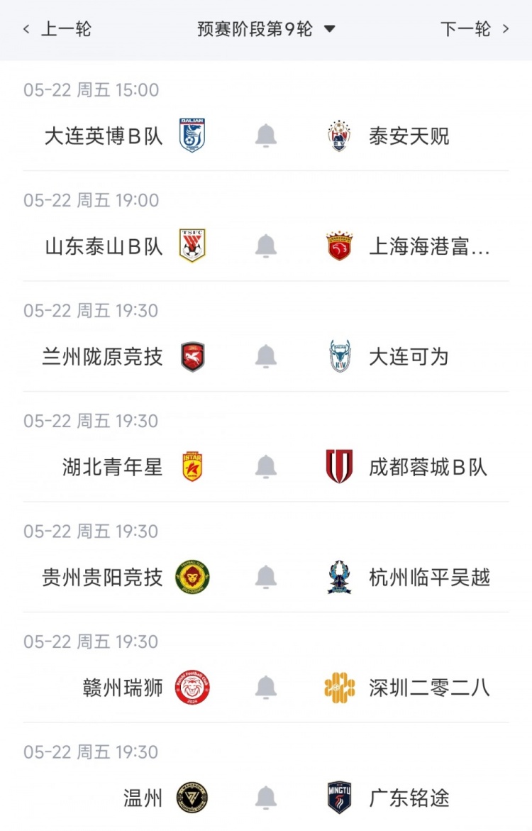 海港B队0-0闷平仍扩大北区领跑优势至4分 湖北青年星逆转登顶南区