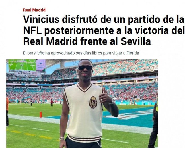 安切洛蒂负荷管理：维尼修斯累计黄牌停赛期赴美观赛NFL
