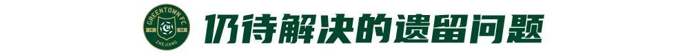 王钰栋30米世界波+弗兰克点射，浙江2-1青岛走出阴霾