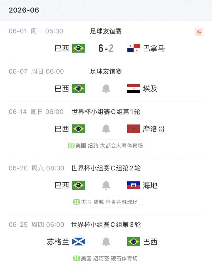 巴西四人网吧联排？维尼修斯晒开黑照 热身在即