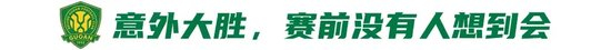 四天两重天：国安从4-1被逼平到6-1血洗山东，范双杰一战成名