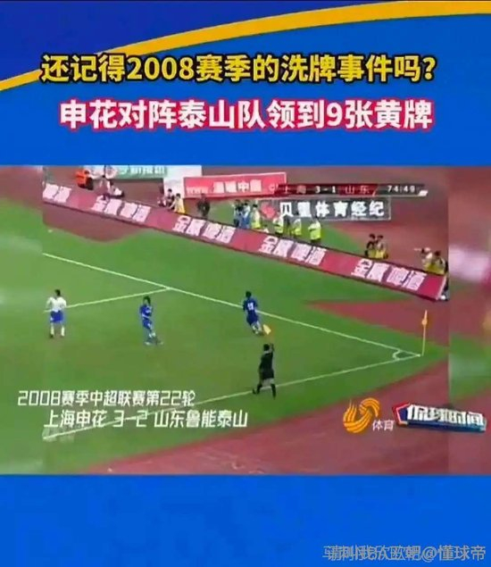 于根伟回应洗牌质疑：拒绝道德绑架，天津专心过日子