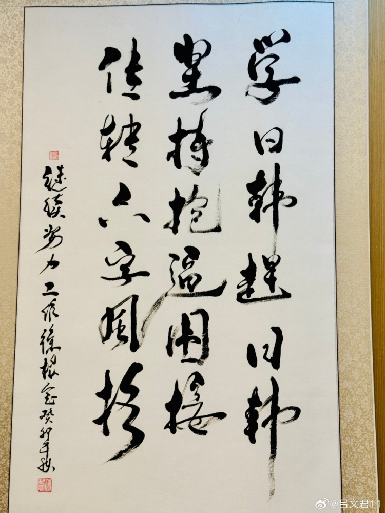 吕文君晒“学日韩赶日韩”书法帖：该学的还是得学
