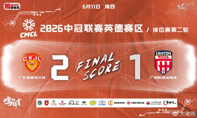 五连胜出线,35岁李彬成广东晨星防线定海神针:以老带新只打6分 五连胜出线,35岁李彬成广东晨星防线定海神针:以老带新只打6分