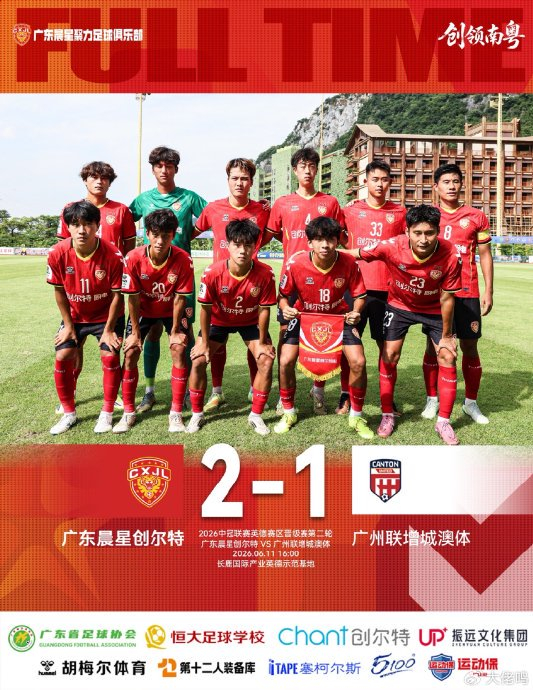 五连胜出线,35岁李彬成广东晨星防线定海神针:以老带新只打6分 五连胜出线,35岁李彬成广东晨星防线定海神针:以老带新只打6分