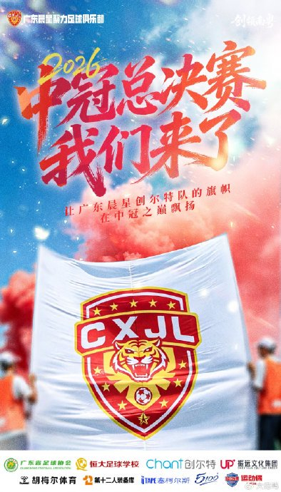 五连胜出线,35岁李彬成广东晨星防线定海神针:以老带新只打6分 五连胜出线,35岁李彬成广东晨星防线定海神针:以老带新只打6分