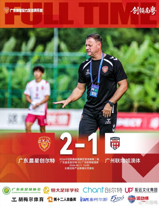 五连胜出线,35岁李彬成广东晨星防线定海神针:以老带新只打6分 五连胜出线,35岁李彬成广东晨星防线定海神针:以老带新只打6分