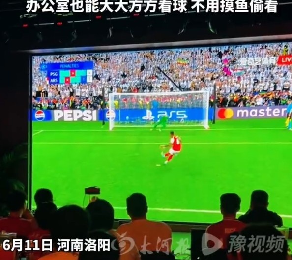 洛阳公司世界杯期间给熬夜看球员工放半天带薪假
