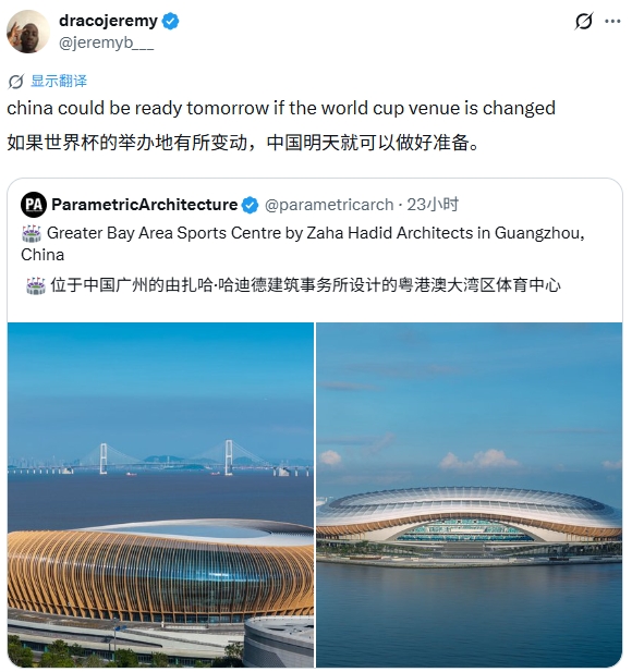 外网热议中国办世界杯：史上最棒一届？东道主将自动获资格