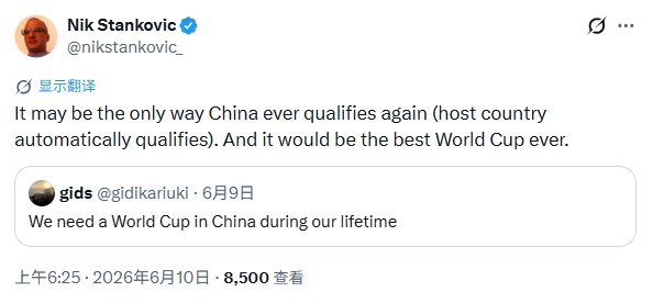 外网热议中国办世界杯：史上最棒一届？东道主将自动获资格