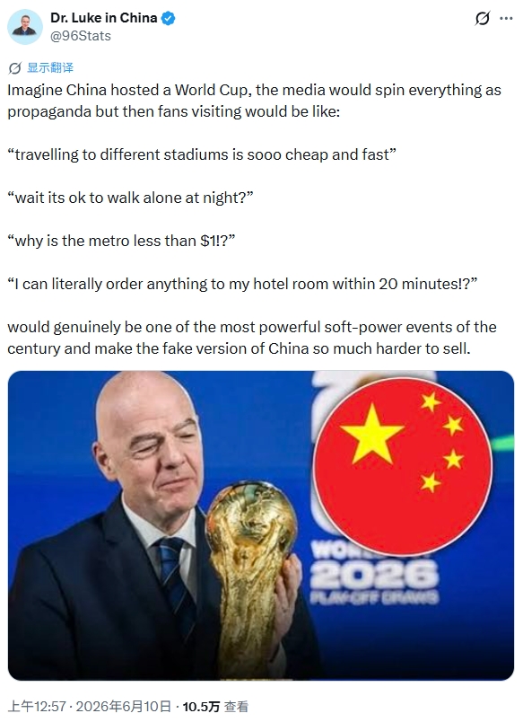 外网热议中国办世界杯：史上最棒一届？东道主将自动获资格