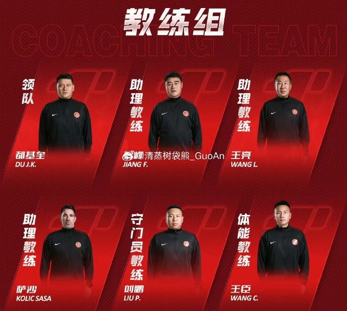 北京国安任命刘鹏为新任守门员教练，B级证+亚足联L2级资质