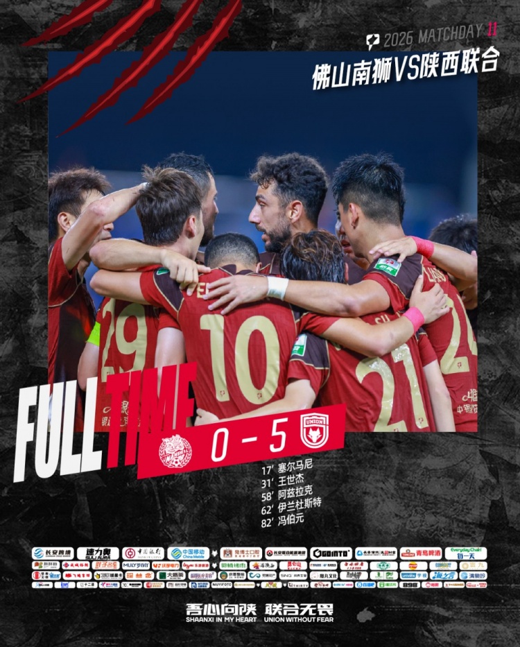 客场五球横扫，陕西联合送佛山南狮主场惨案