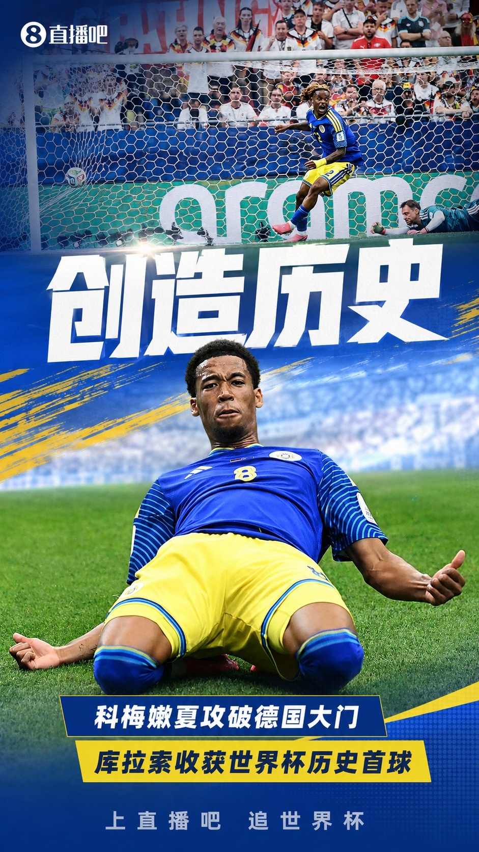 德国7-1屠库拉索创纪录 日本两度扳平荷兰 亚足联不败金身