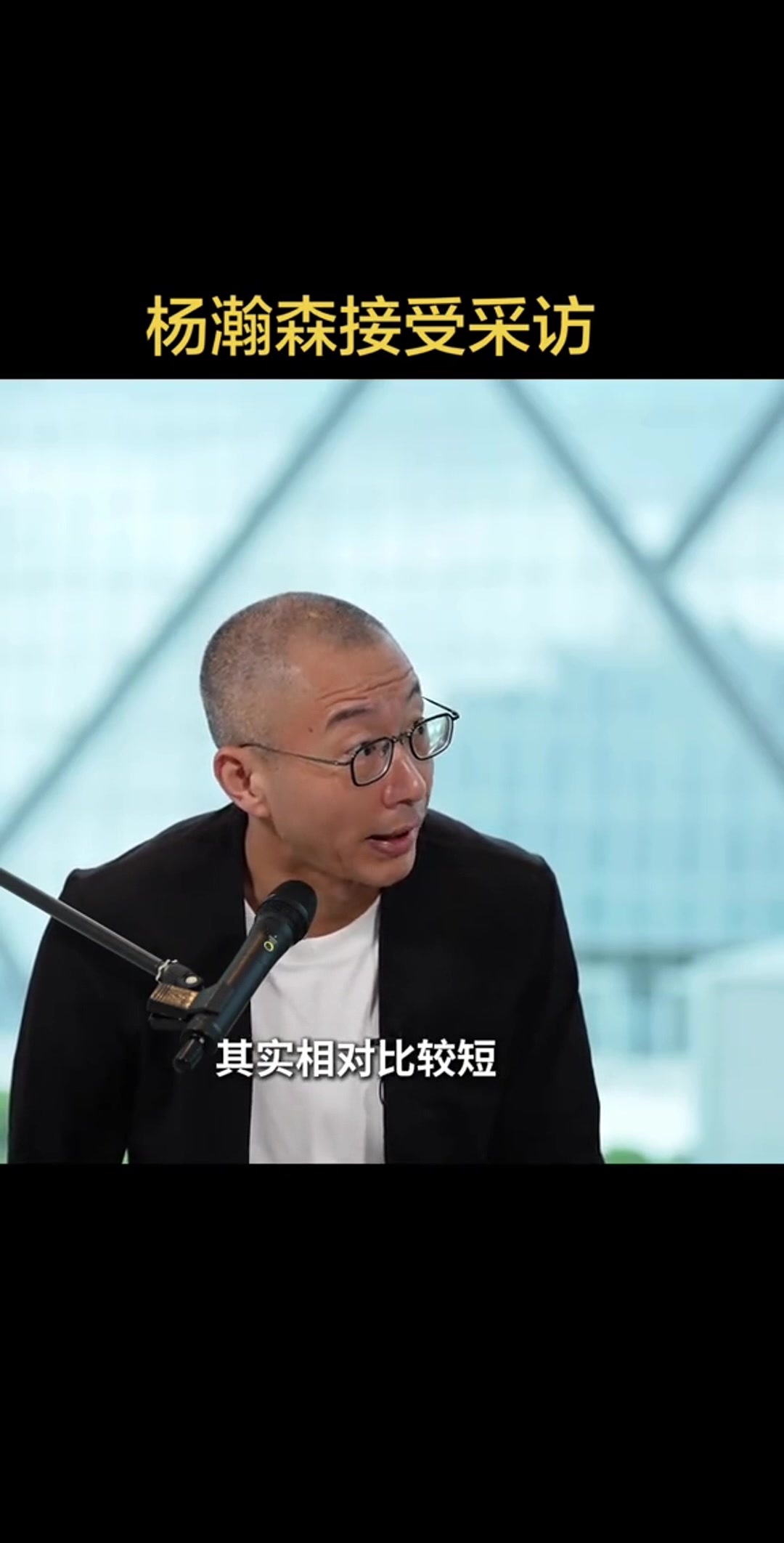 杨瀚森自评短板：投篮 称打火箭一战最有成就感
