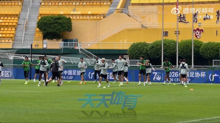 侯森抵穗发烧，国安急调努尔艾力；张玉宁等4人未参加赛前踩场