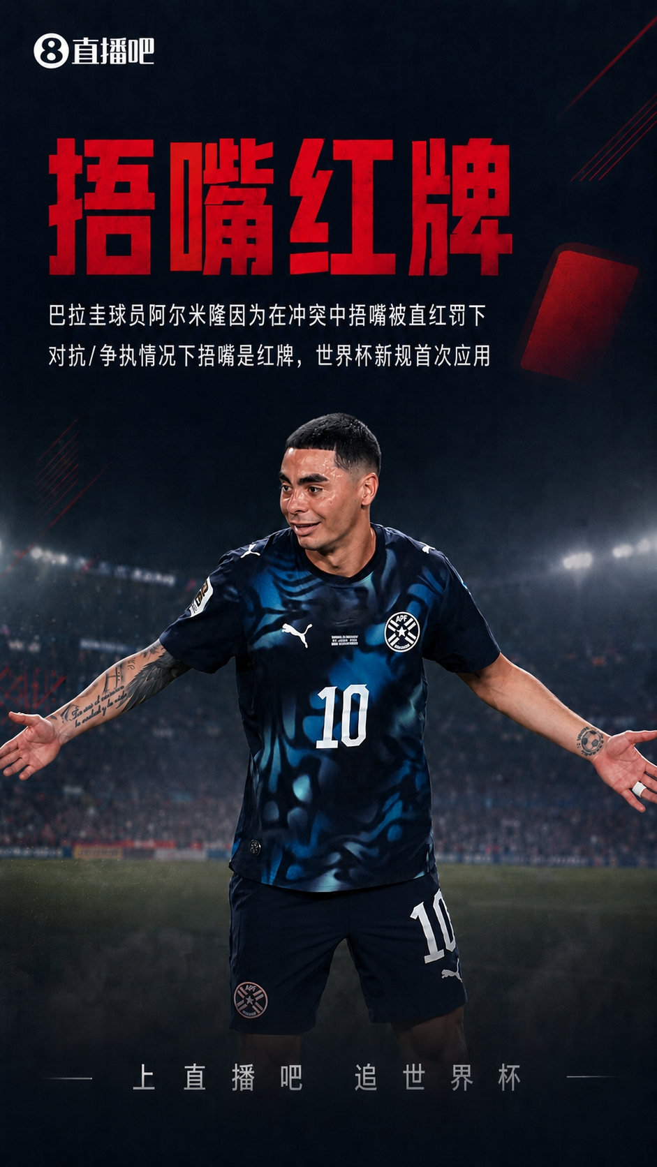 IFAB新规7月登陆中超 捂嘴直红5秒限时罚则落地 IFAB新规7月登陆中超 捂嘴直红5秒限时罚则落地