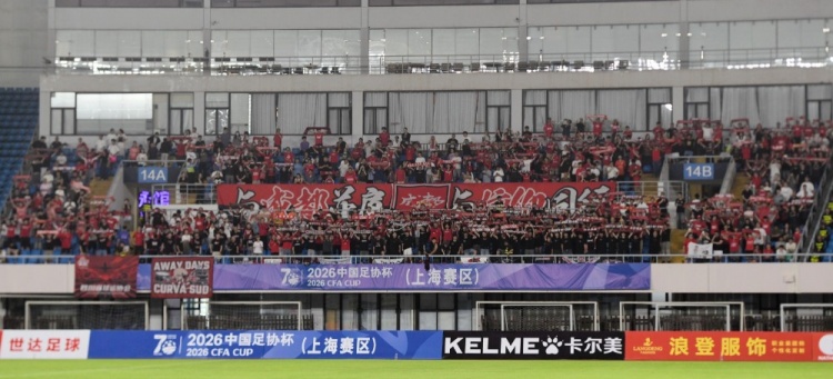 足协杯：成都蓉城全华班4-0横扫上海泽天 韦世豪直言目标走更远