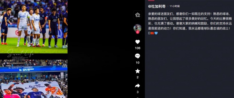 足协杯-杜加利奇反戈旧主 新鹏城3-1淘汰青年人 足协杯-杜加利奇反戈旧主 新鹏城3-1淘汰青年人
