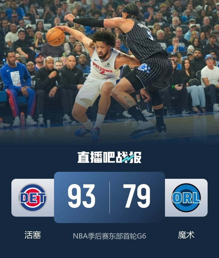 29分!总决赛历史天花板 尼克斯铸就80年罕见神迹 29分!总决赛历史天花板 尼克斯铸就80年罕见神迹