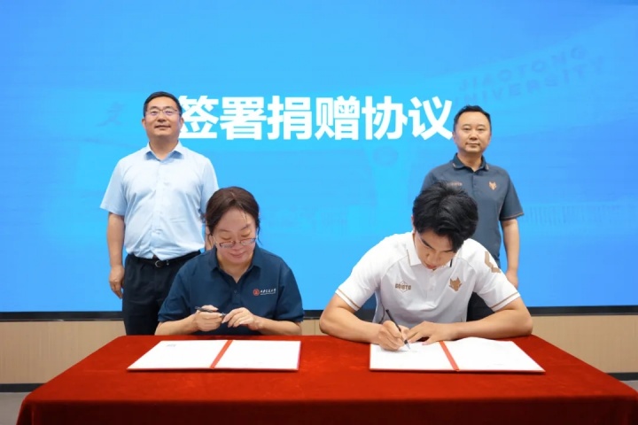 王博豪捐赠45万元,资金源于荷乙留洋个人收入 王博豪捐赠45万元,资金源于荷乙留洋个人收入