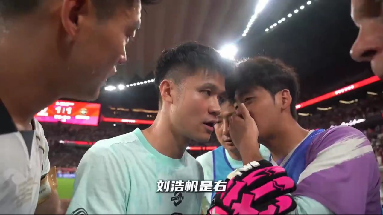 U23前队友反戈一击：栾毅泄漏浙江两将点球密码