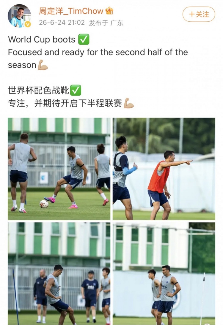 周定洋世界杯配色战靴备战,深圳主场迎榜首成都 周定洋世界杯配色战靴备战,深圳主场迎榜首成都