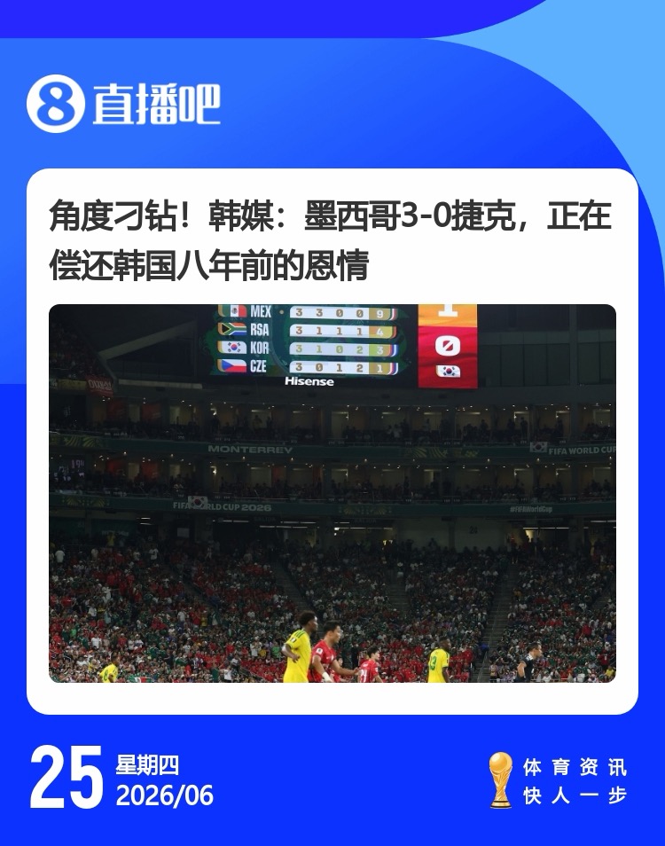 韩国出线概率94% 孙兴慜表情崩溃 维尼修斯3场4球1助 韩国出线概率94% 孙兴慜表情崩溃 维尼修斯3场4球1助