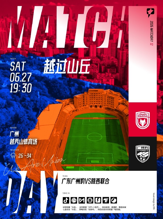 陕西联合客战榜首广东广州豹 陈涛:球员已做好直面困难准备 陕西联合客战榜首广东广州豹 陈涛:球员已做好直面困难准备