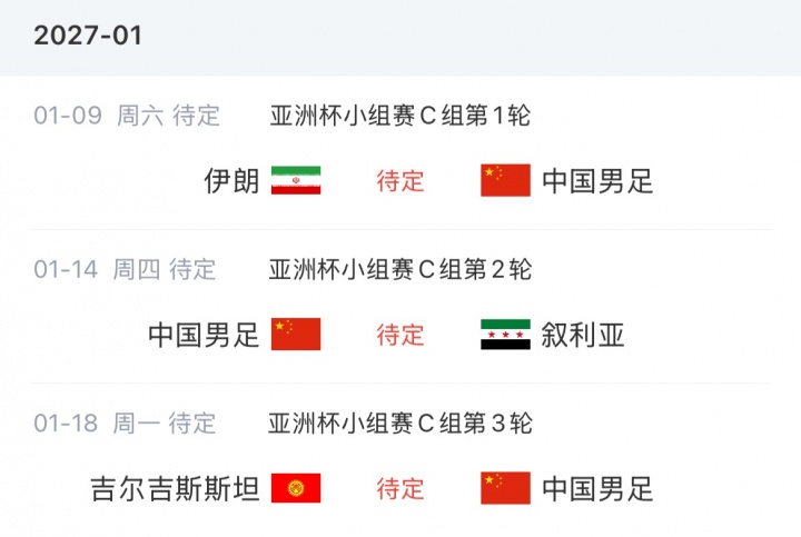 国足敲定9-10月4场A级热身 乌兹别克斯坦确认来华 国足敲定9-10月4场A级热身 乌兹别克斯坦确认来华