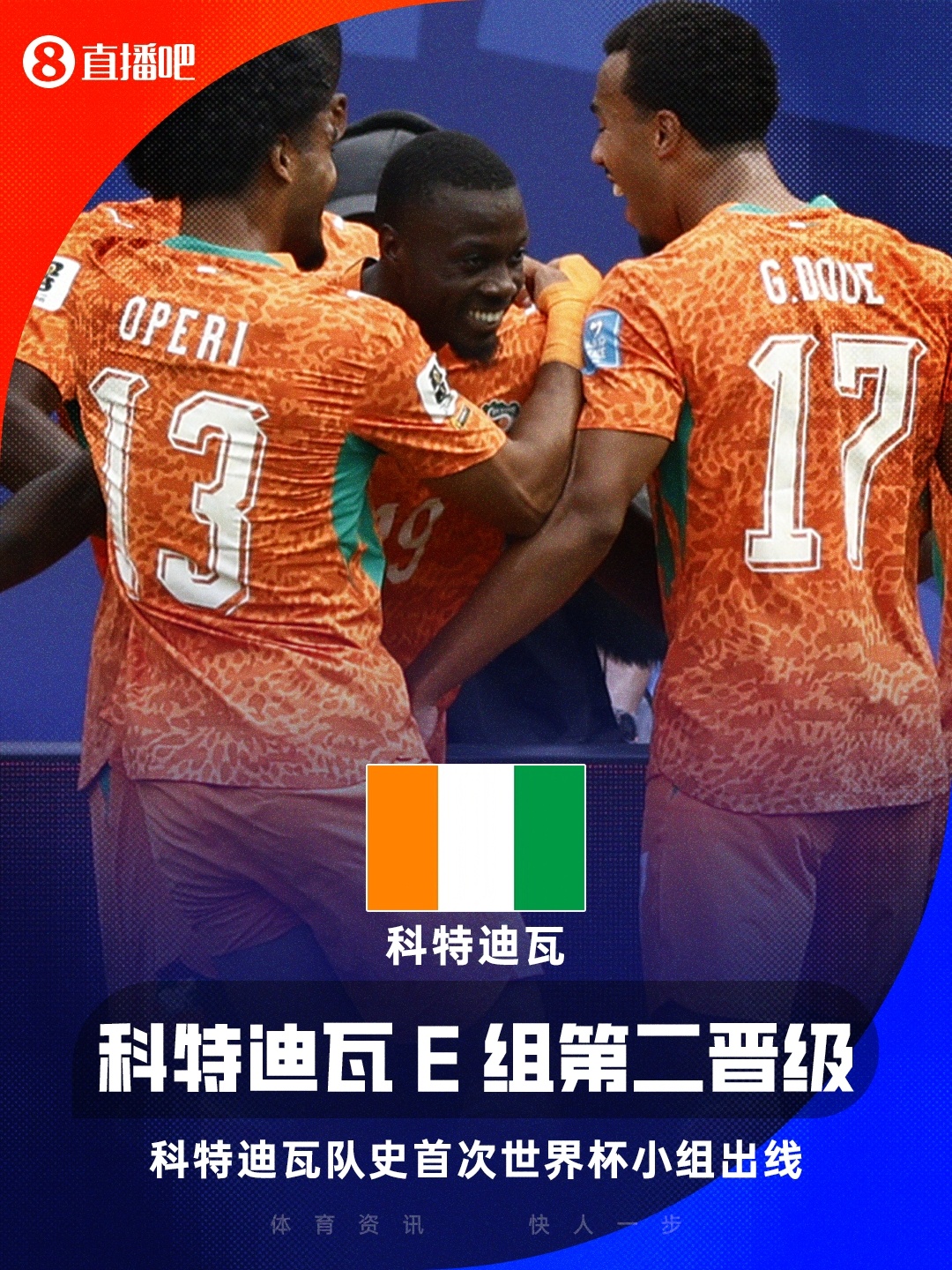 厄瓜多尔2-1逆转德国 科特迪瓦首度出线 世界杯E组战报 厄瓜多尔2-1逆转德国 科特迪瓦首度出线 世界杯E组战报