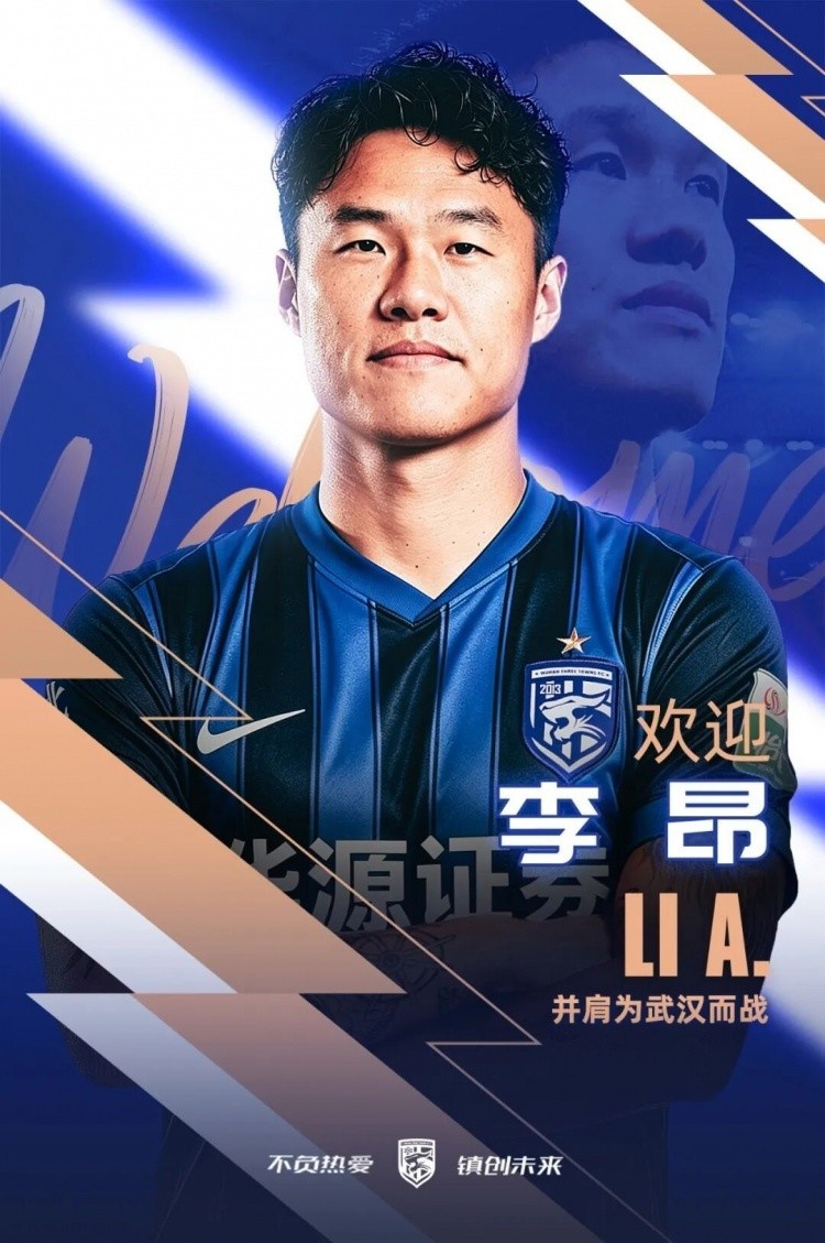 德转披露三镇租借李昂费用:15.5万欧租至年底