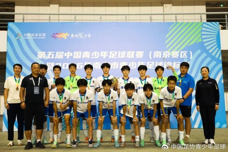 中青赛南京U15组收官 栗之星夺冠宋昊哲揽金靴 中青赛南京U15组收官 栗之星夺冠宋昊哲揽金靴