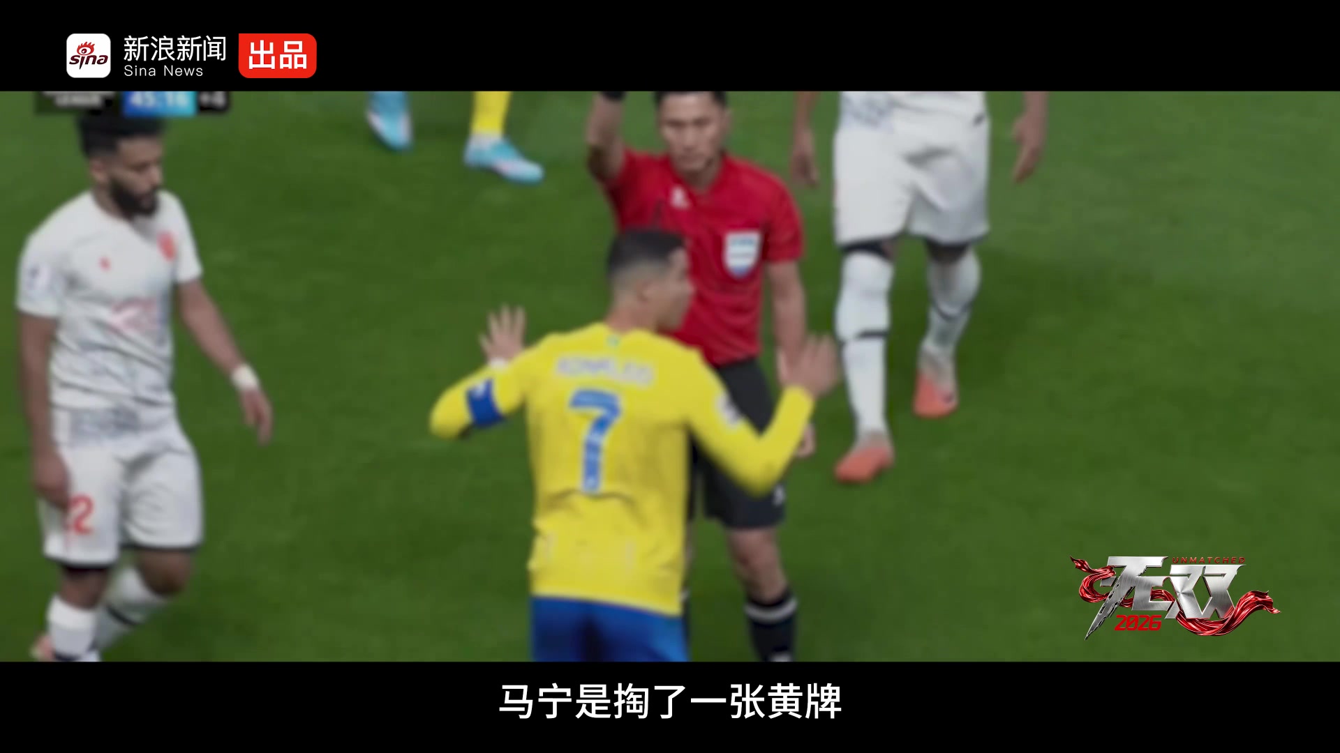 马宁回应C罗黄牌:身后十几亿人民,不存在“不敢” 马宁回应C罗黄牌:身后十几亿人民,不存在“不敢”