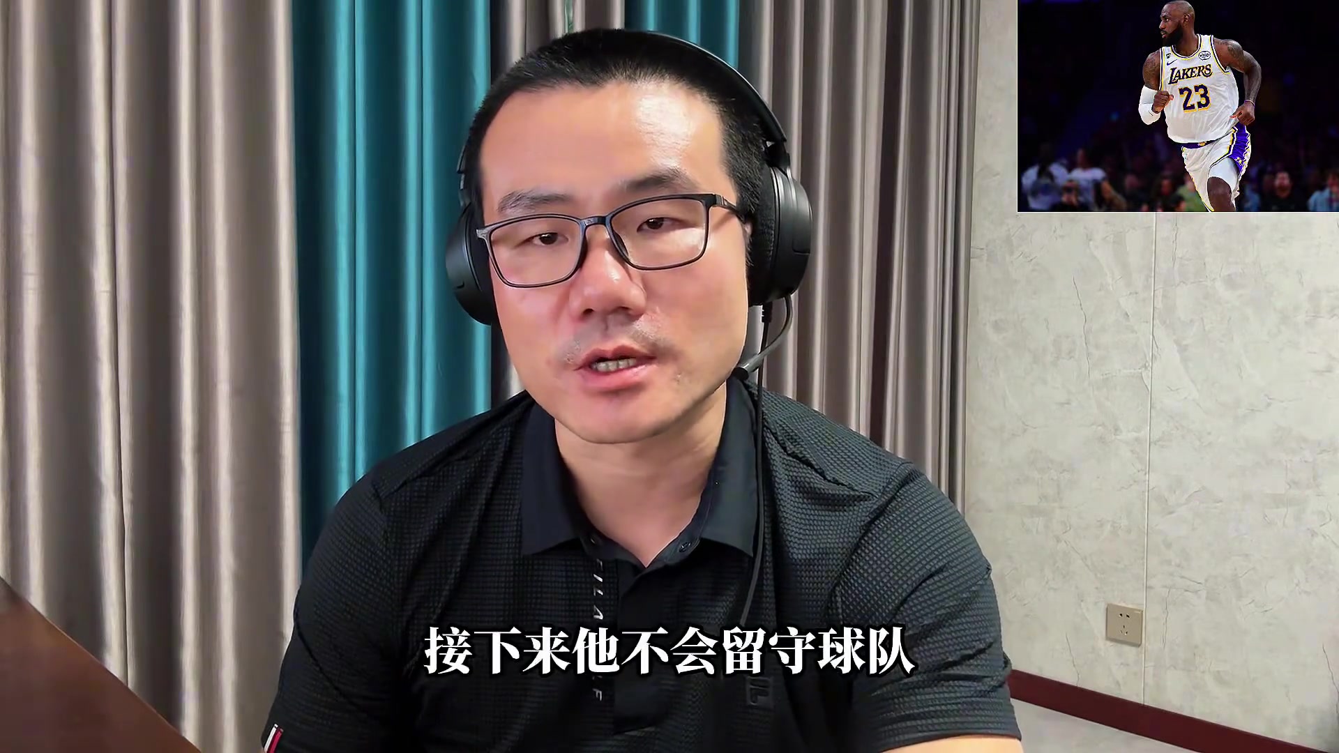 Shams:詹姆斯通知湖人离队,湖人生涯终结 Shams:詹姆斯通知湖人离队,湖人生涯终结