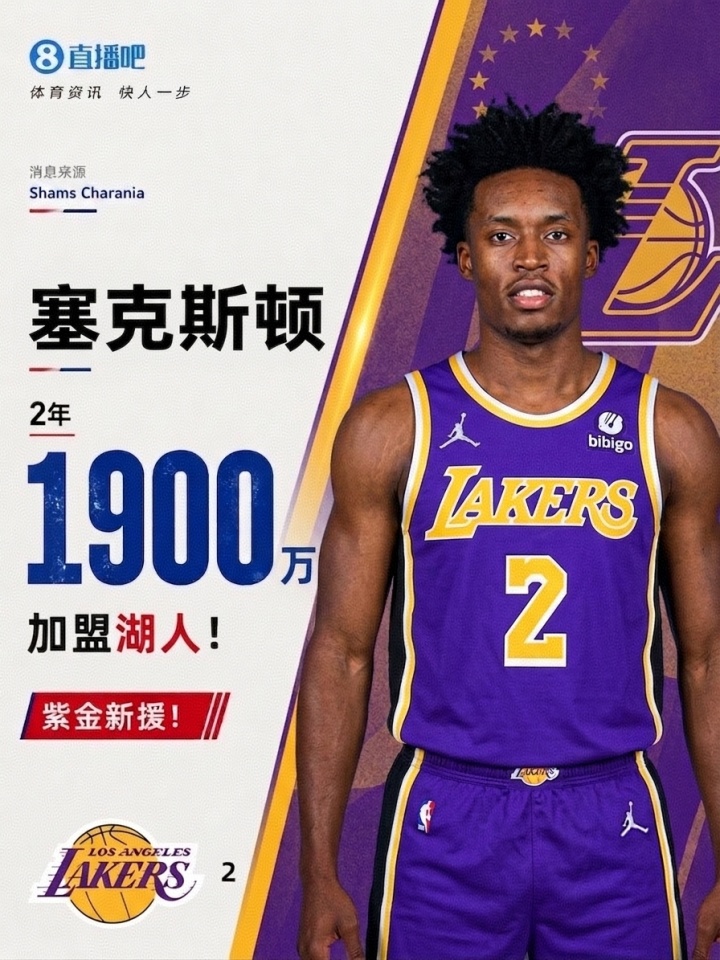 湖人引援策略明确:所有新援28岁以下,全为适配东契奇时间线