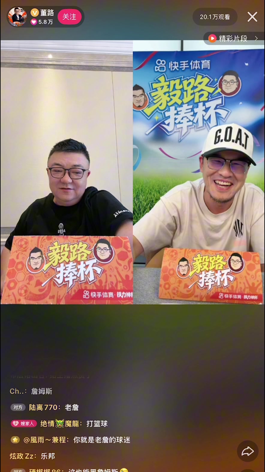 董路现场拆穿杨毅:你说詹姆斯跟说我一个态度