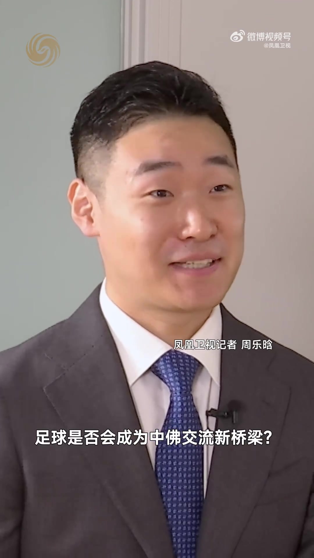佛得角驻华大使:国家队计划年内来华热身
