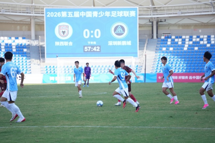 侯博文连场制胜球 深圳U20客场1-0陕西取两连胜 侯博文连场制胜球 深圳U20客场1-0陕西取两连胜