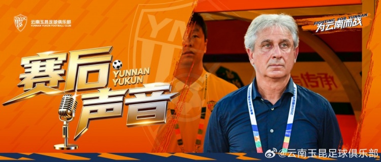 乔迪:玉昆若把握机会可4-7,造越位失误致4球失守 乔迪:玉昆若把握机会可4-7,造越位失误致4球失守